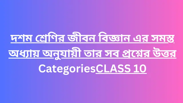ট্যাকটিক, ট্রপিক ও ন্যাস্টিক চলনের পাঁচটি পার্থক্য লেখো।