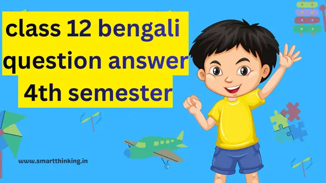 class 12 bengali question answer 4th semester