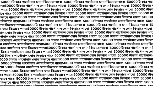 personal loan kivabe pabo